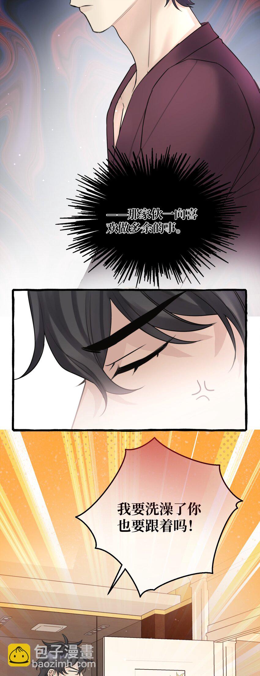 054 你在跟踪我-第56话