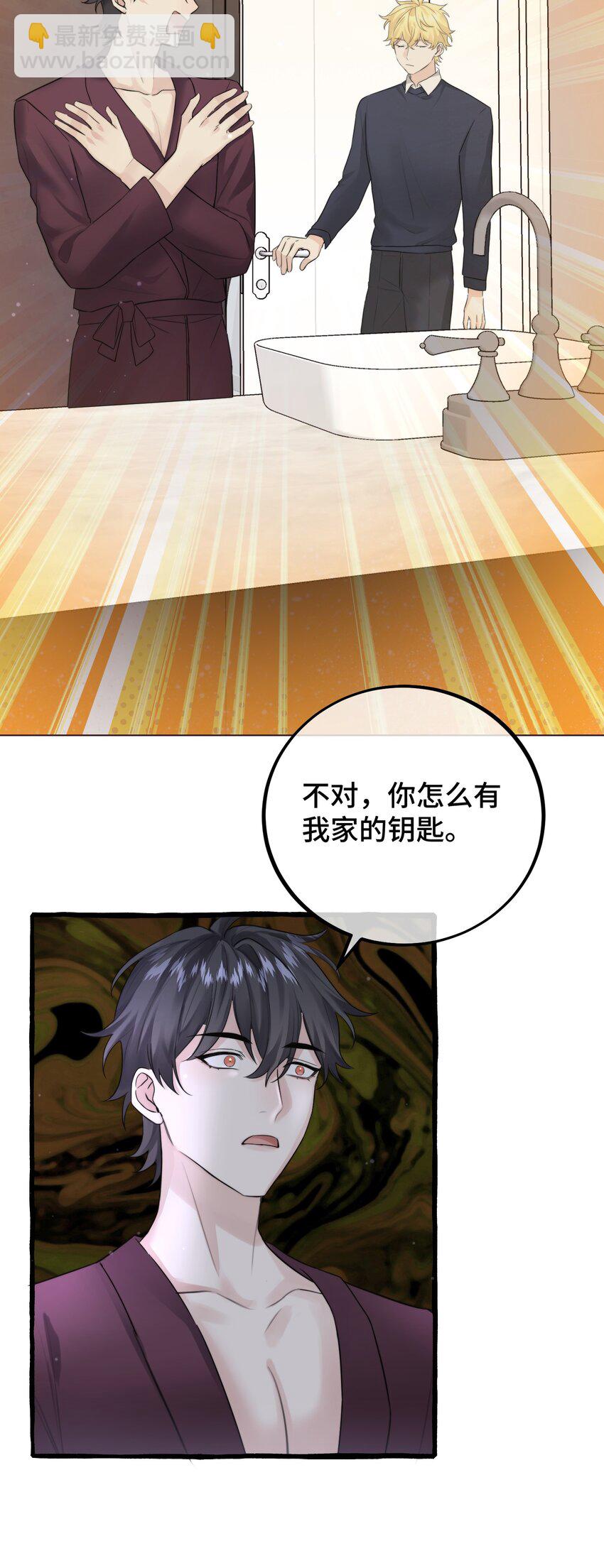 054 你在跟踪我-第56话