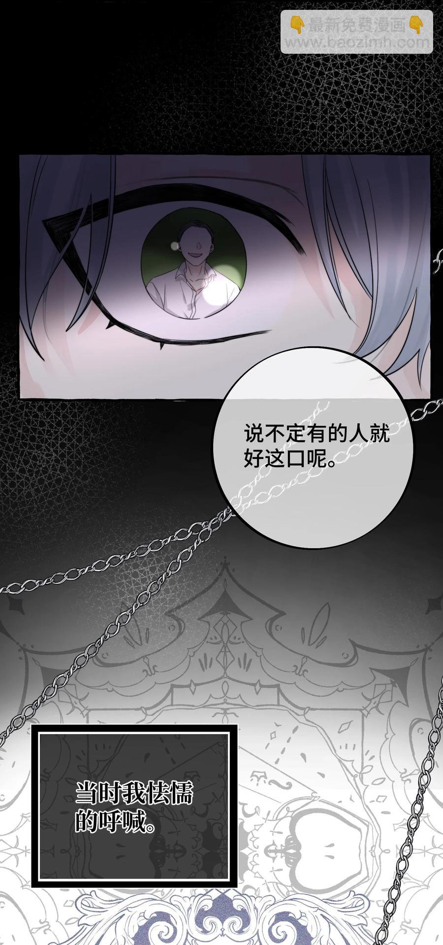 056 一场噩梦-第58话