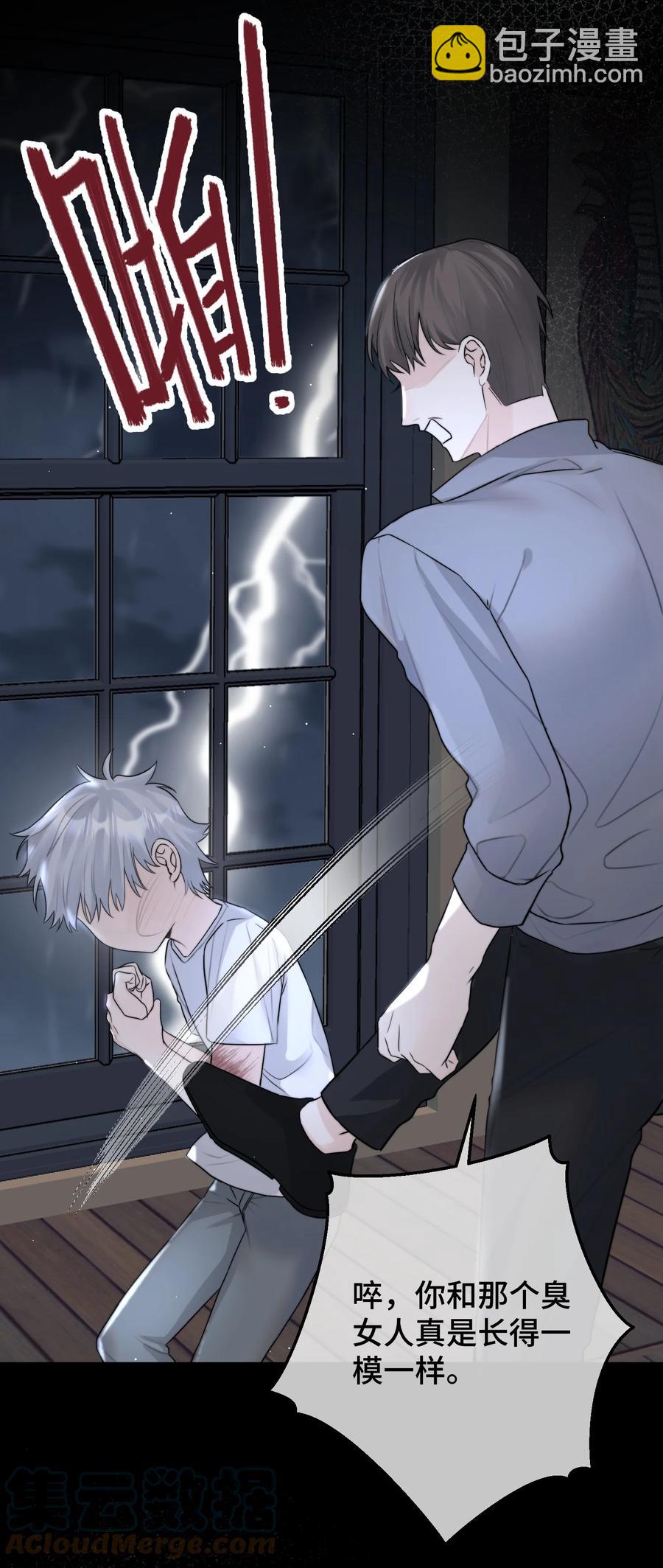 056 一场噩梦-第58话