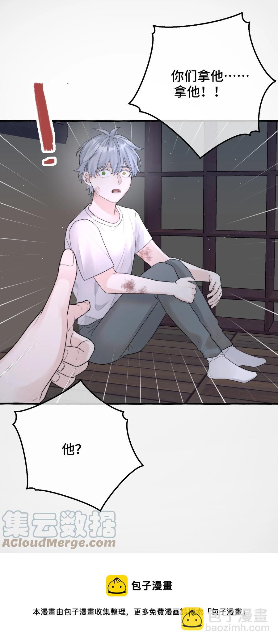 056 一场噩梦-第58话