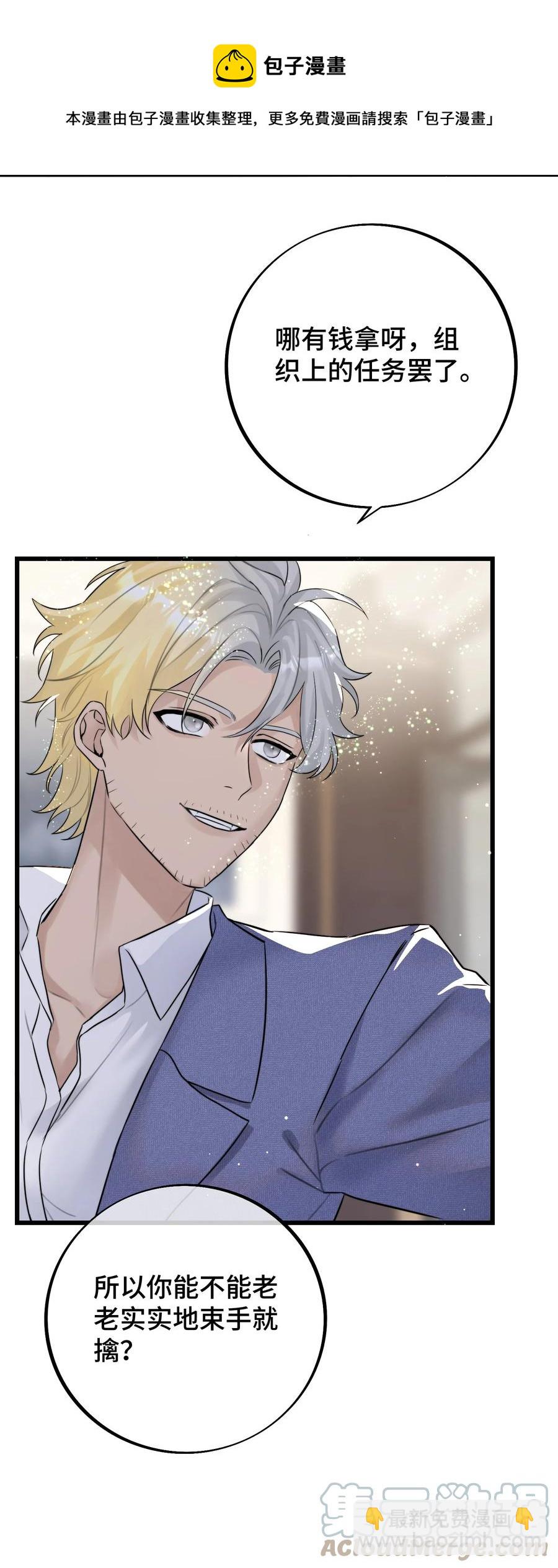 058 有什么事要发生了-第60话