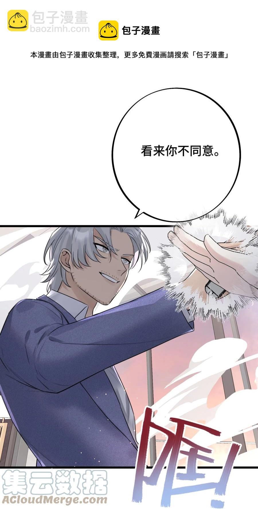 058 有什么事要发生了-第60话