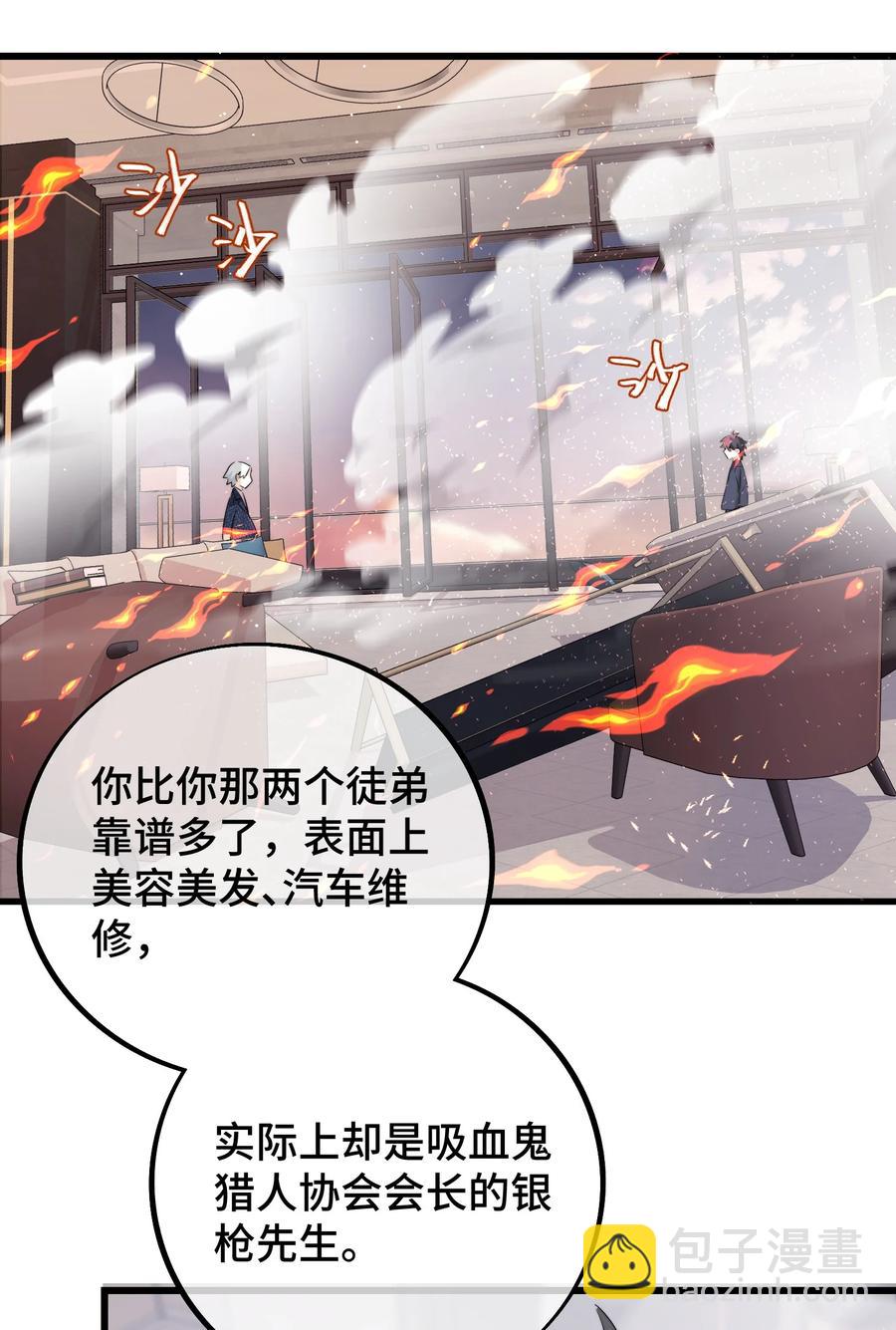 058 有什么事要发生了-第60话