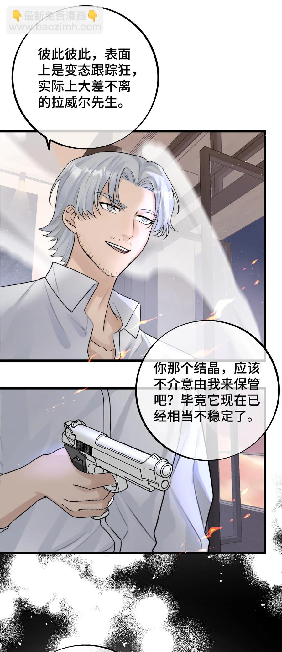 058 有什么事要发生了-第60话