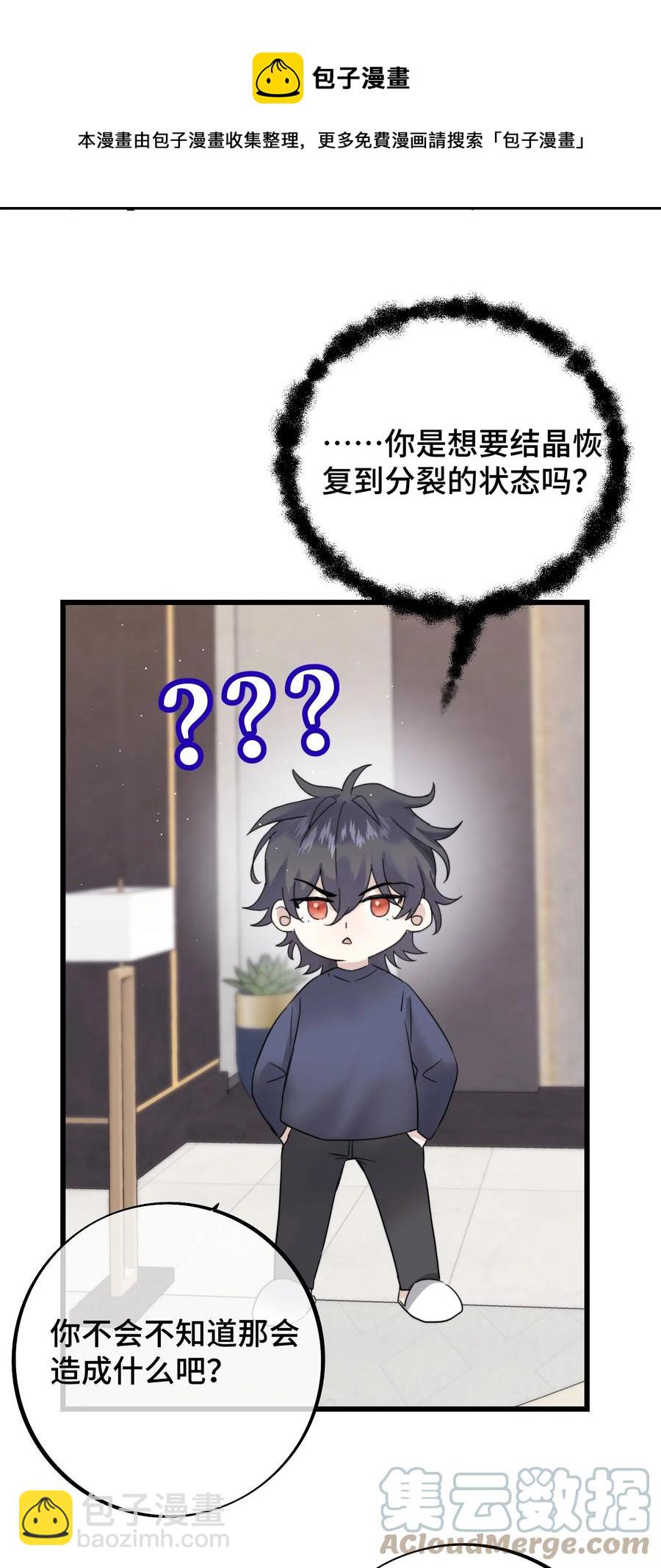 058 有什么事要发生了-第60话