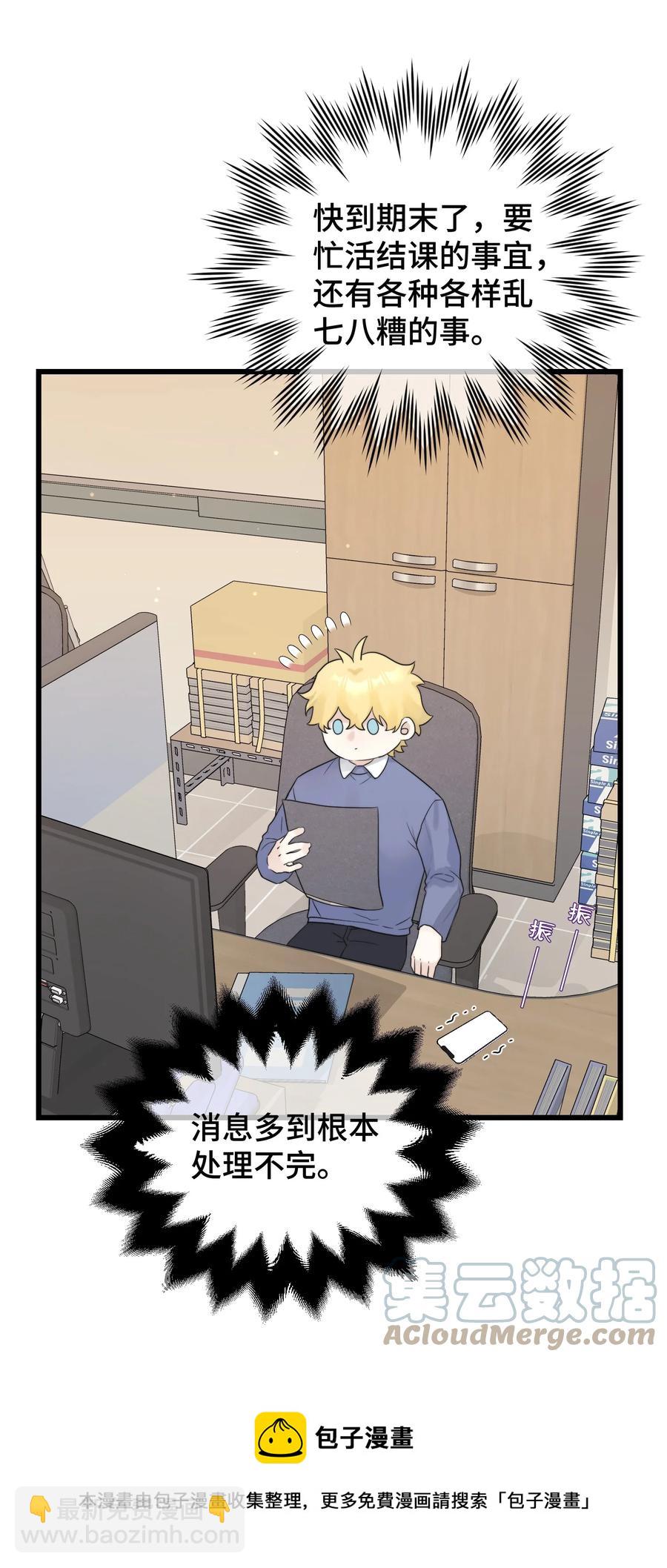 058 有什么事要发生了-第60话