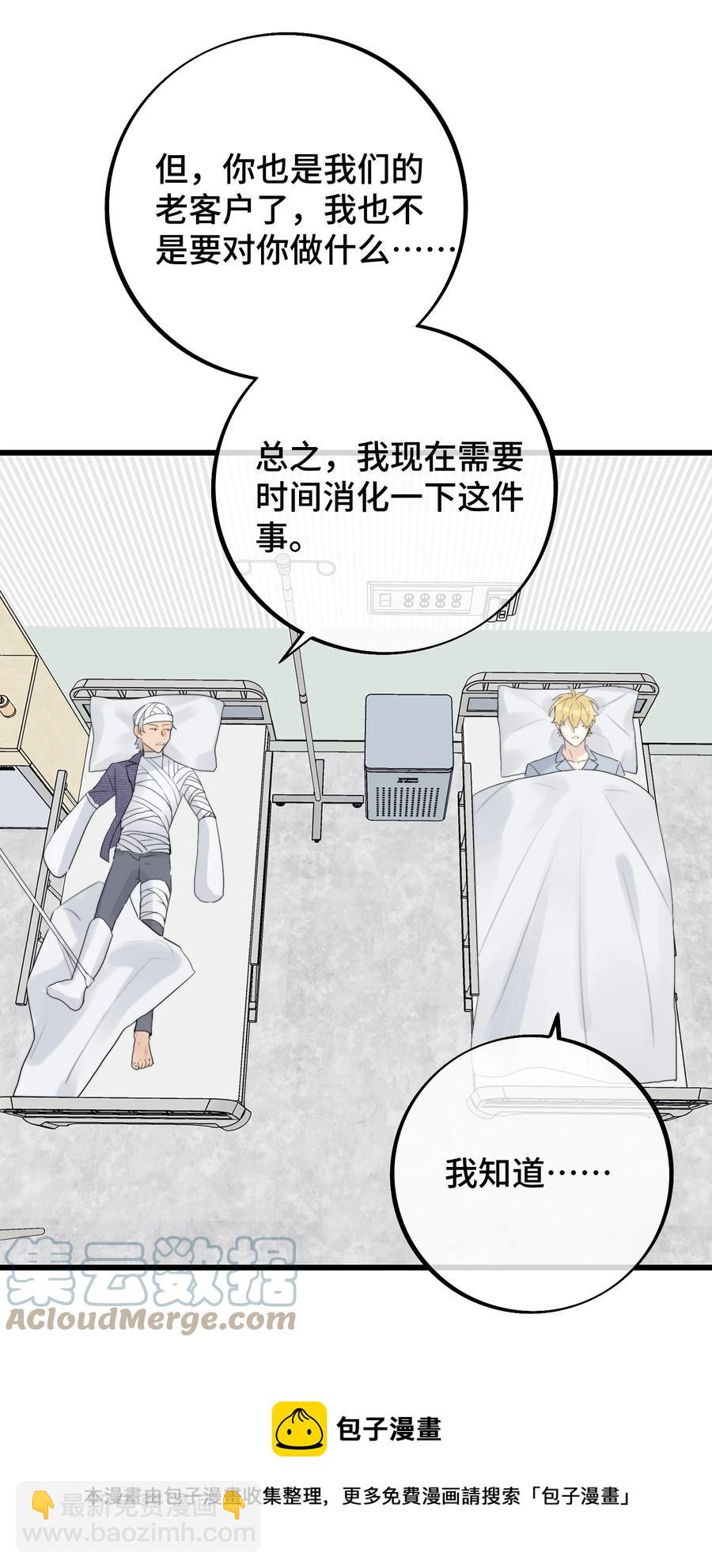 060 赶到了！-第62话