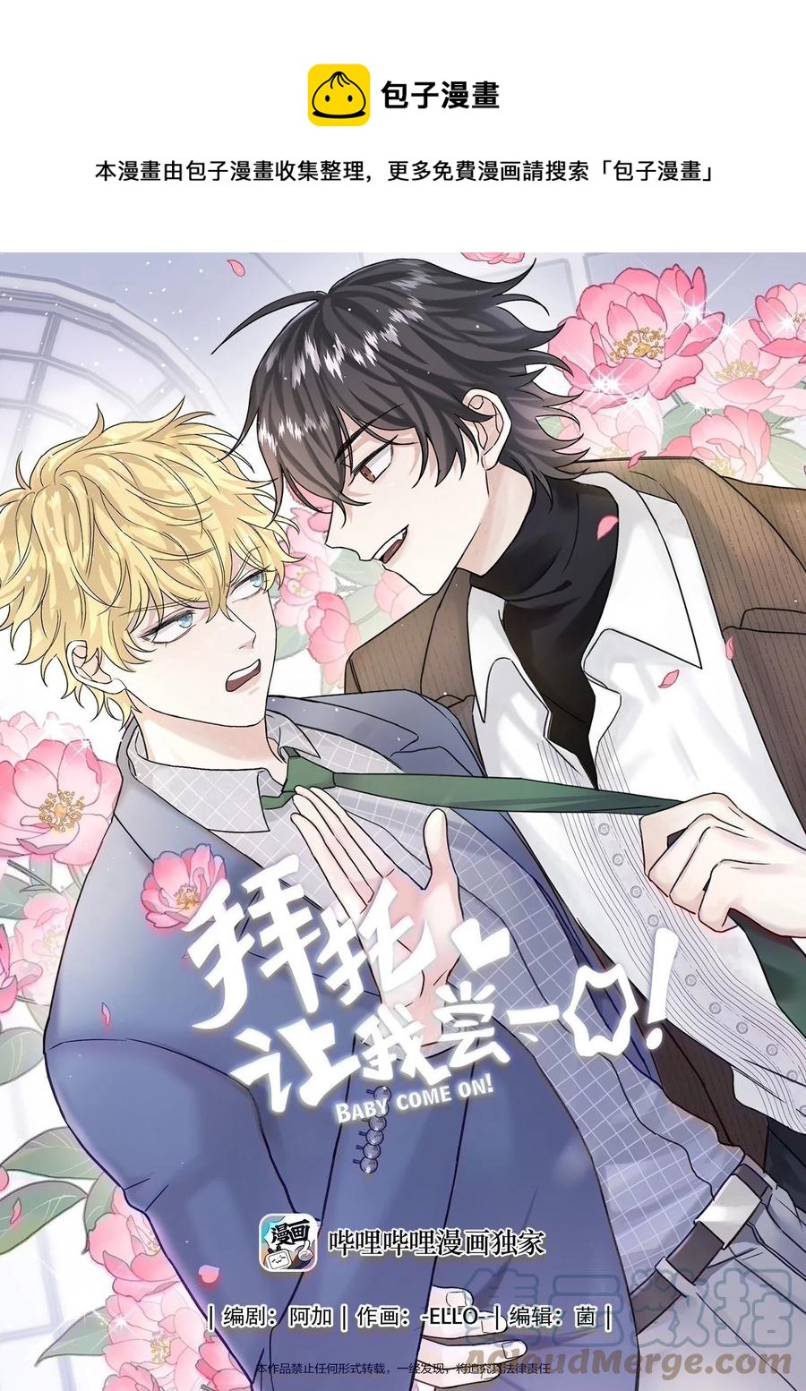 062 你要做好心理准备-第64话