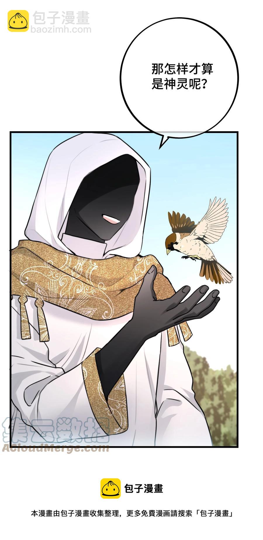 062 你要做好心理准备-第64话