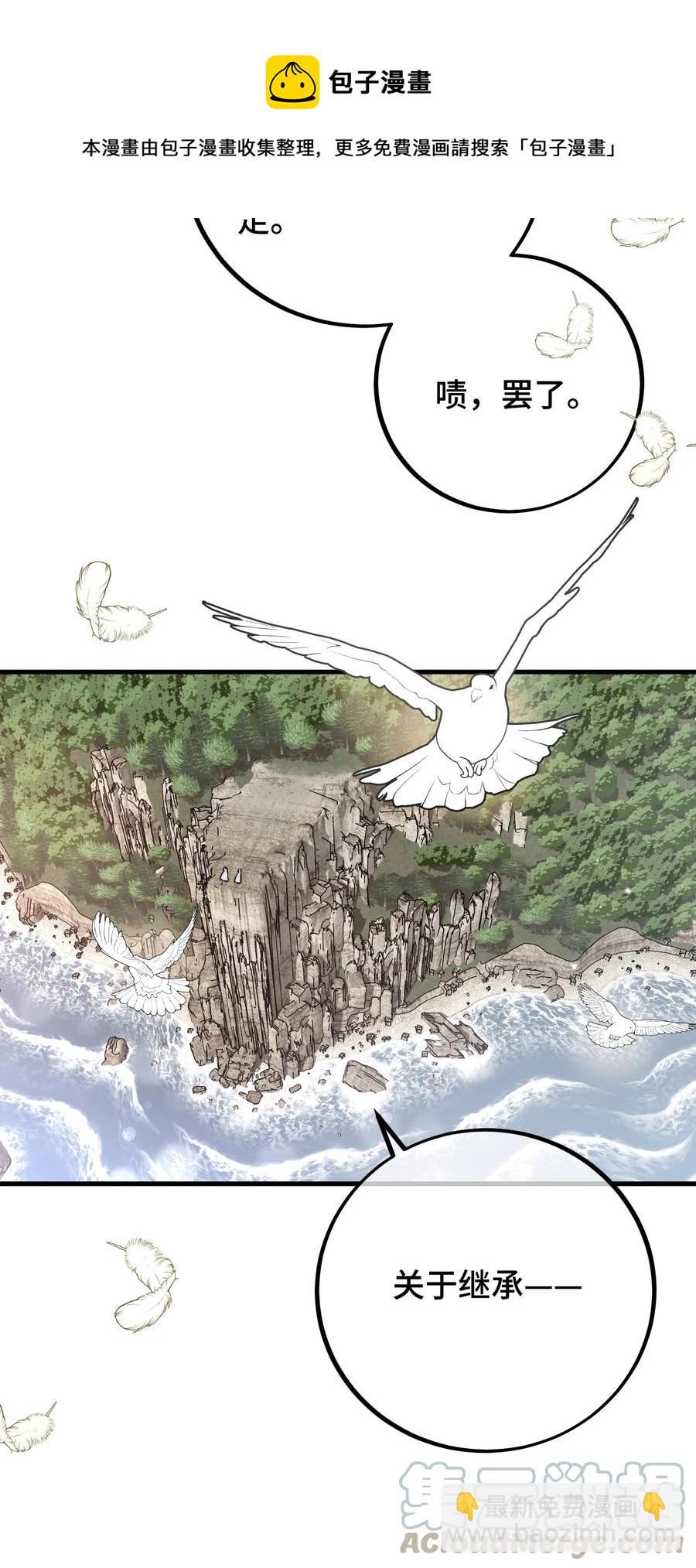 062 你要做好心理准备-第64话