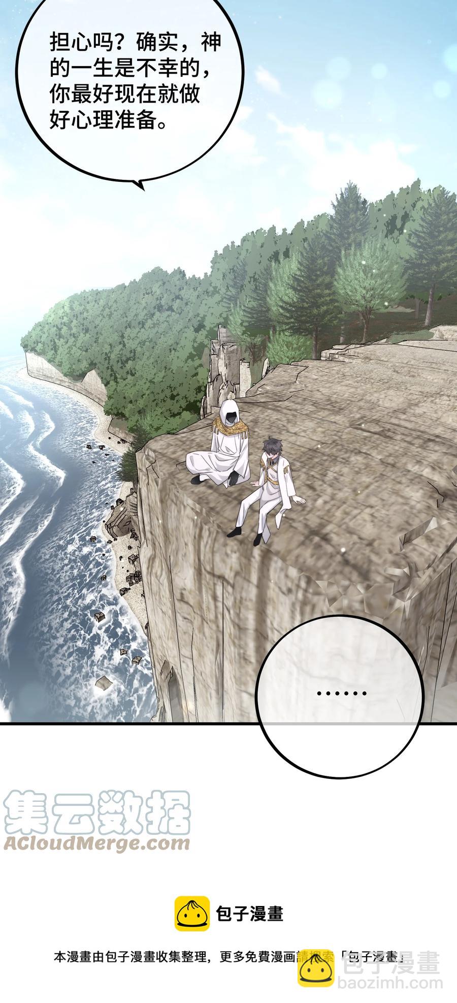 062 你要做好心理准备-第64话