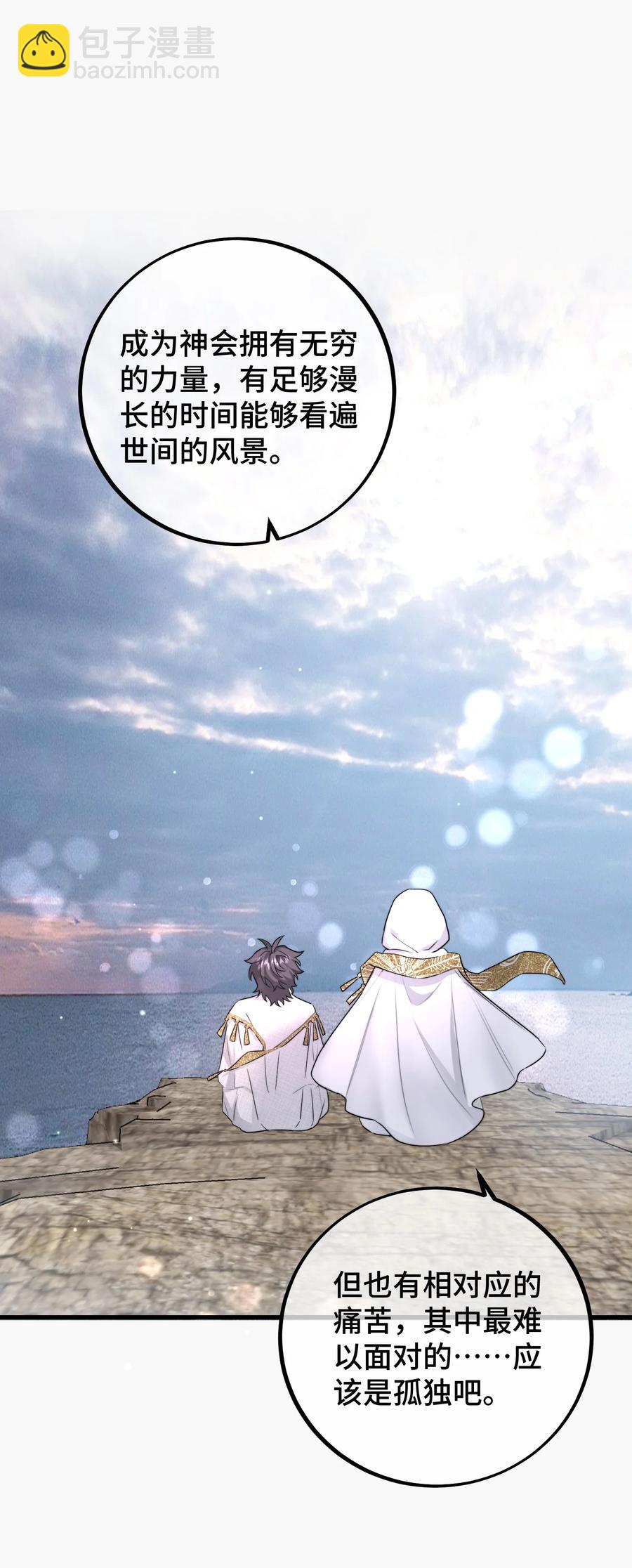 062 你要做好心理准备-第64话