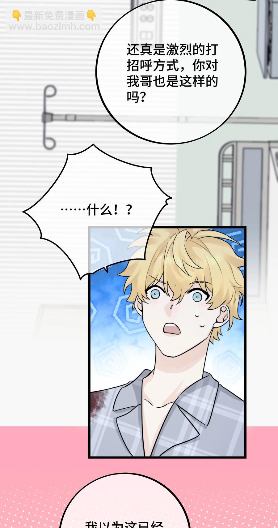 062 你要做好心理准备-第64话