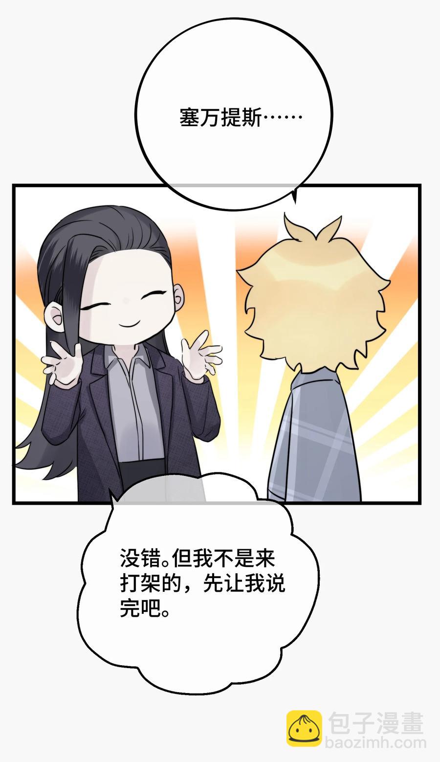 062 你要做好心理准备-第64话