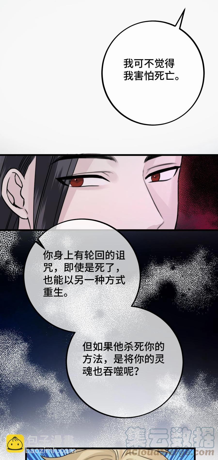 062 你要做好心理准备-第64话