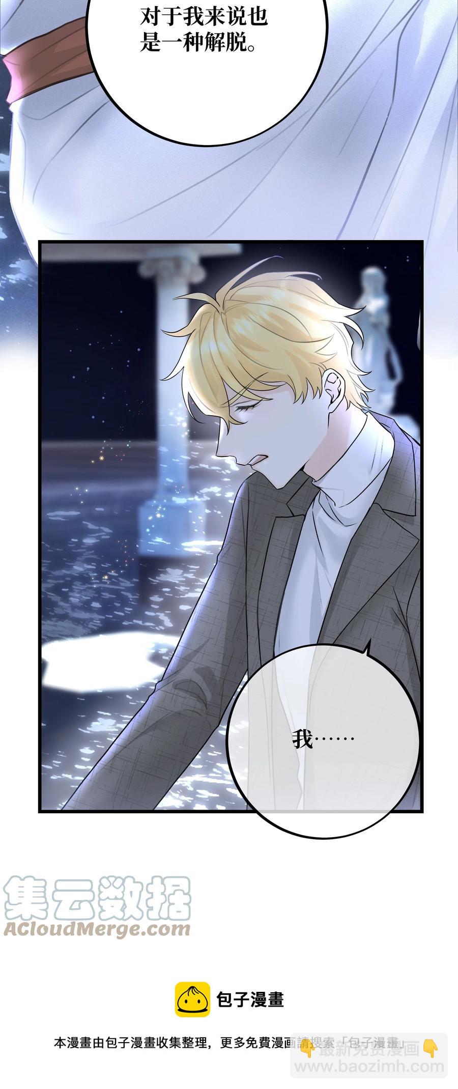 066 你真的下得去手吗？-第68话