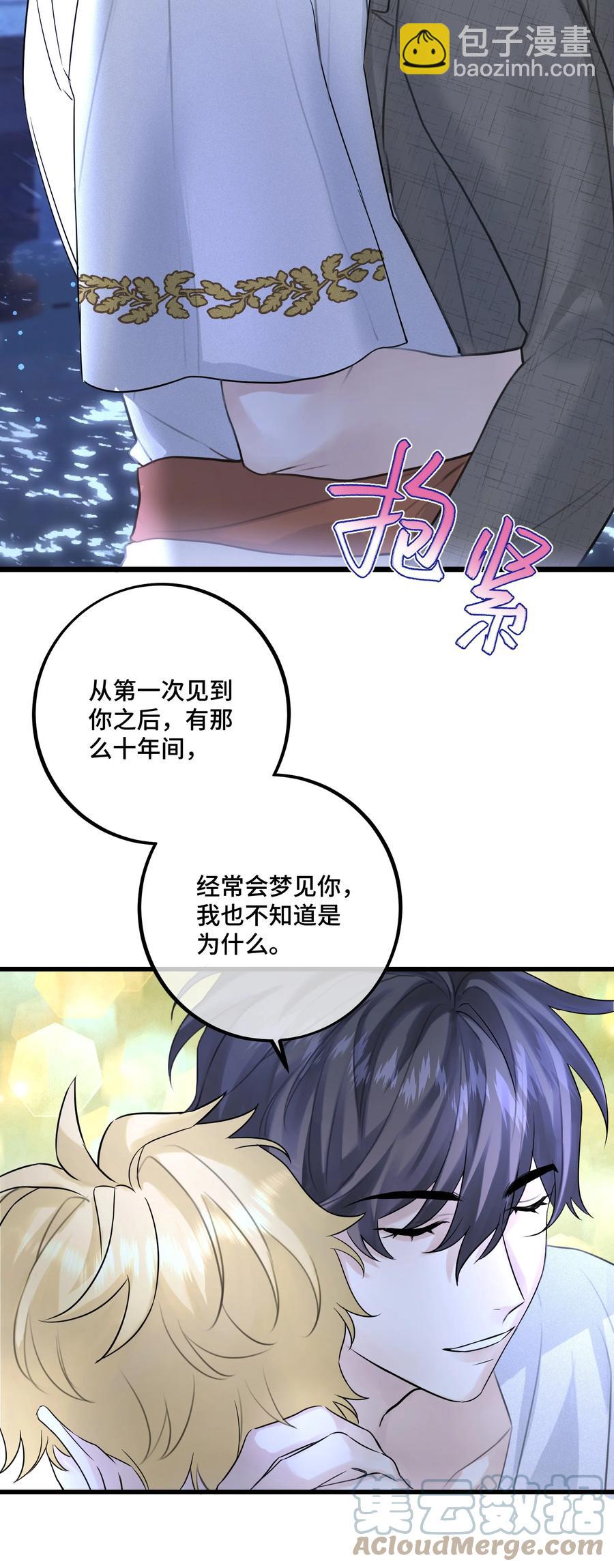 066 你真的下得去手吗？-第68话