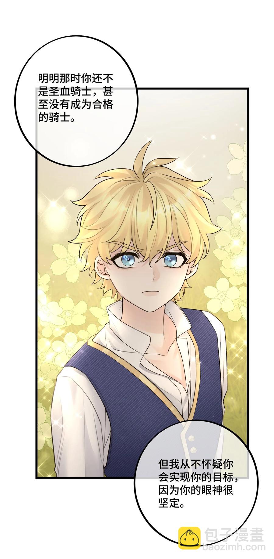 066 你真的下得去手吗？-第68话