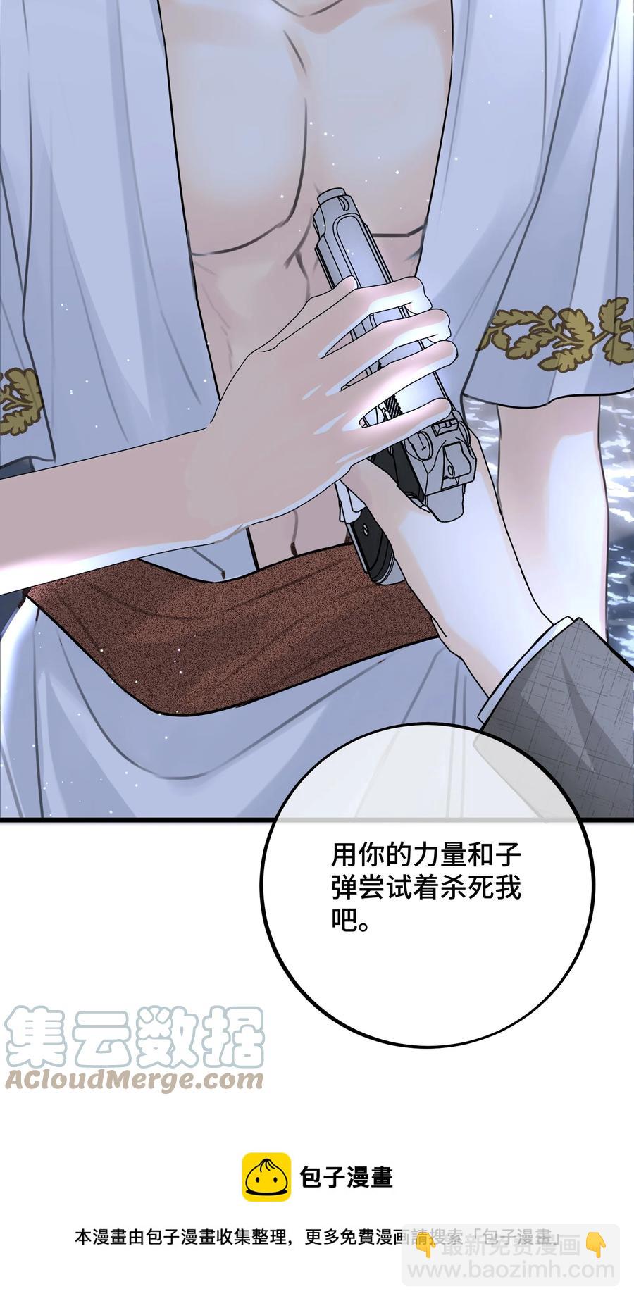 066 你真的下得去手吗？-第68话