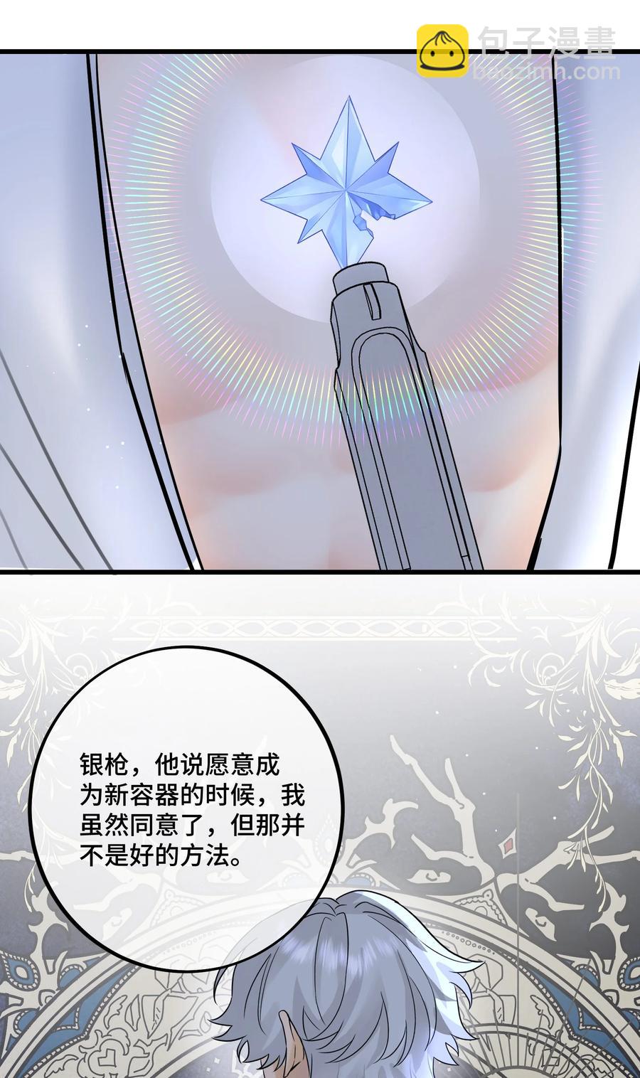 066 你真的下得去手吗？-第68话