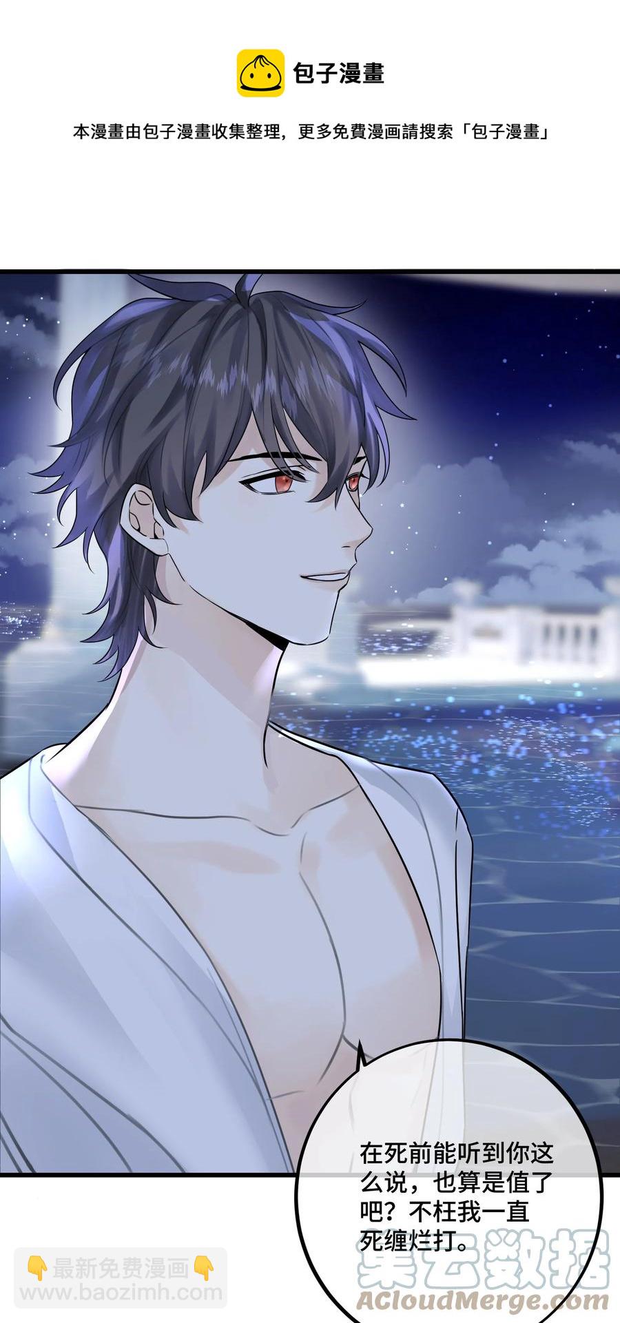 066 你真的下得去手吗？-第68话