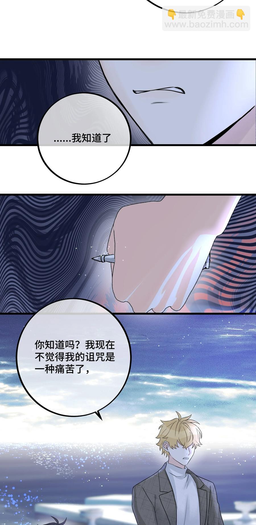 066 你真的下得去手吗？-第68话