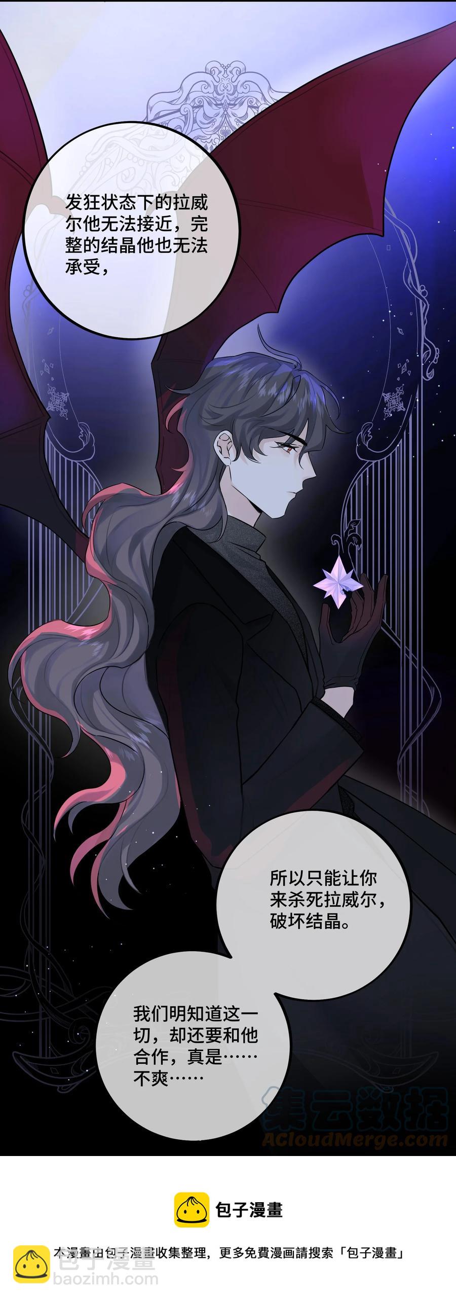 066 你真的下得去手吗？-第68话