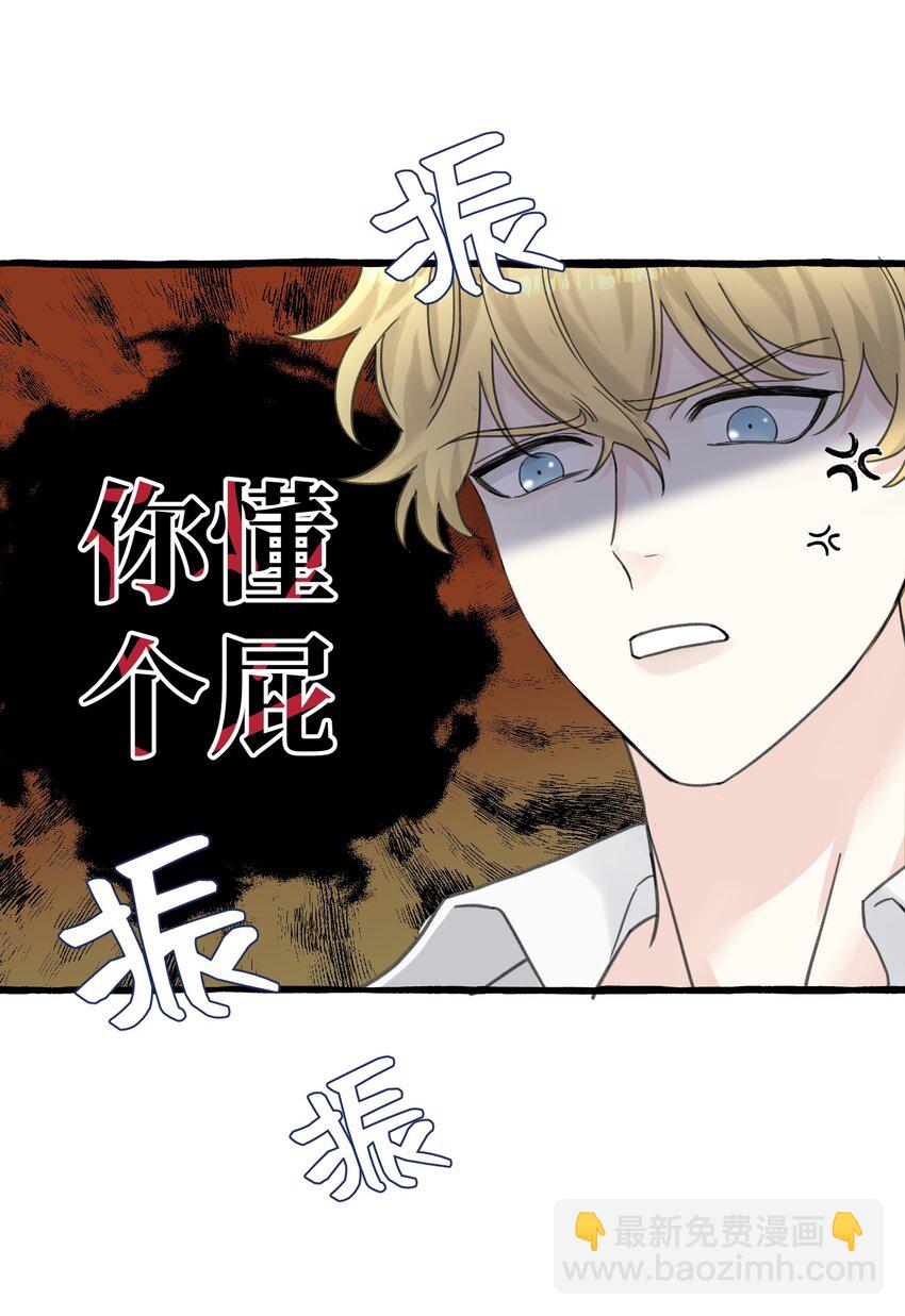 007 骑士要神经质了！(1/2)-第8话