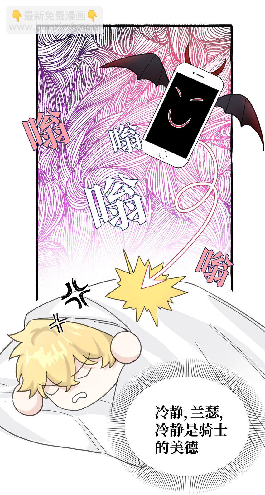 007 骑士要神经质了！(1/2)-第8话