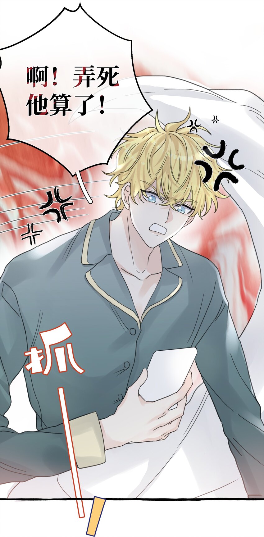 007 骑士要神经质了！(1/2)-第8话