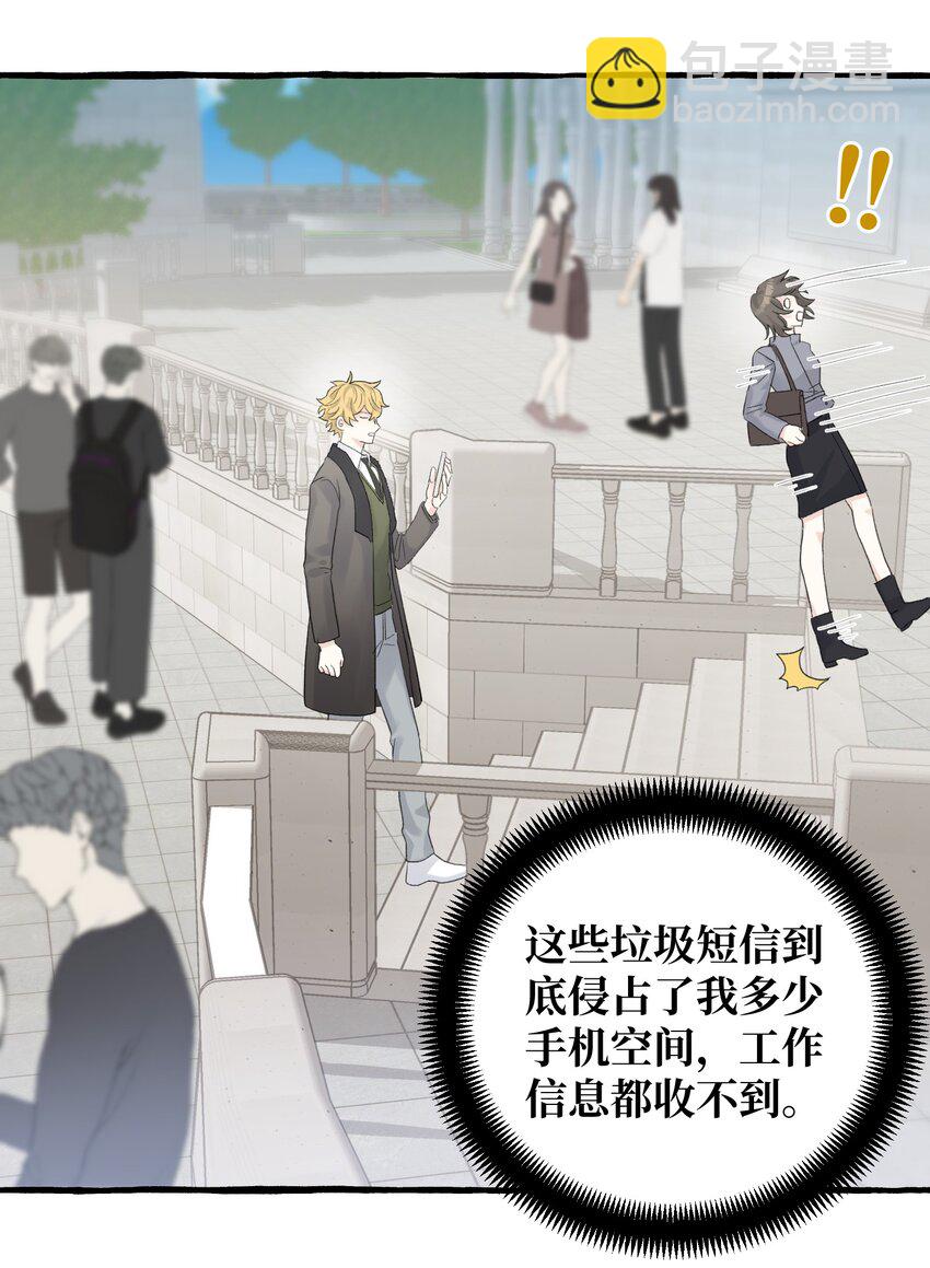 007 骑士要神经质了！(1/2)-第8话