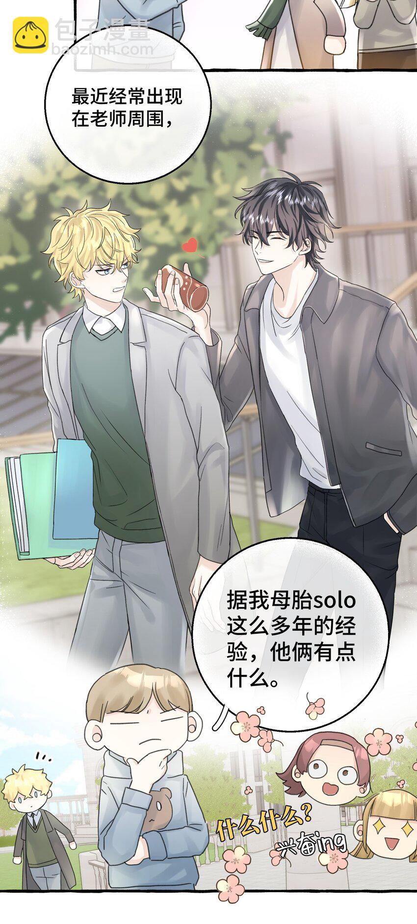 007 骑士要神经质了！(1/2)-第8话