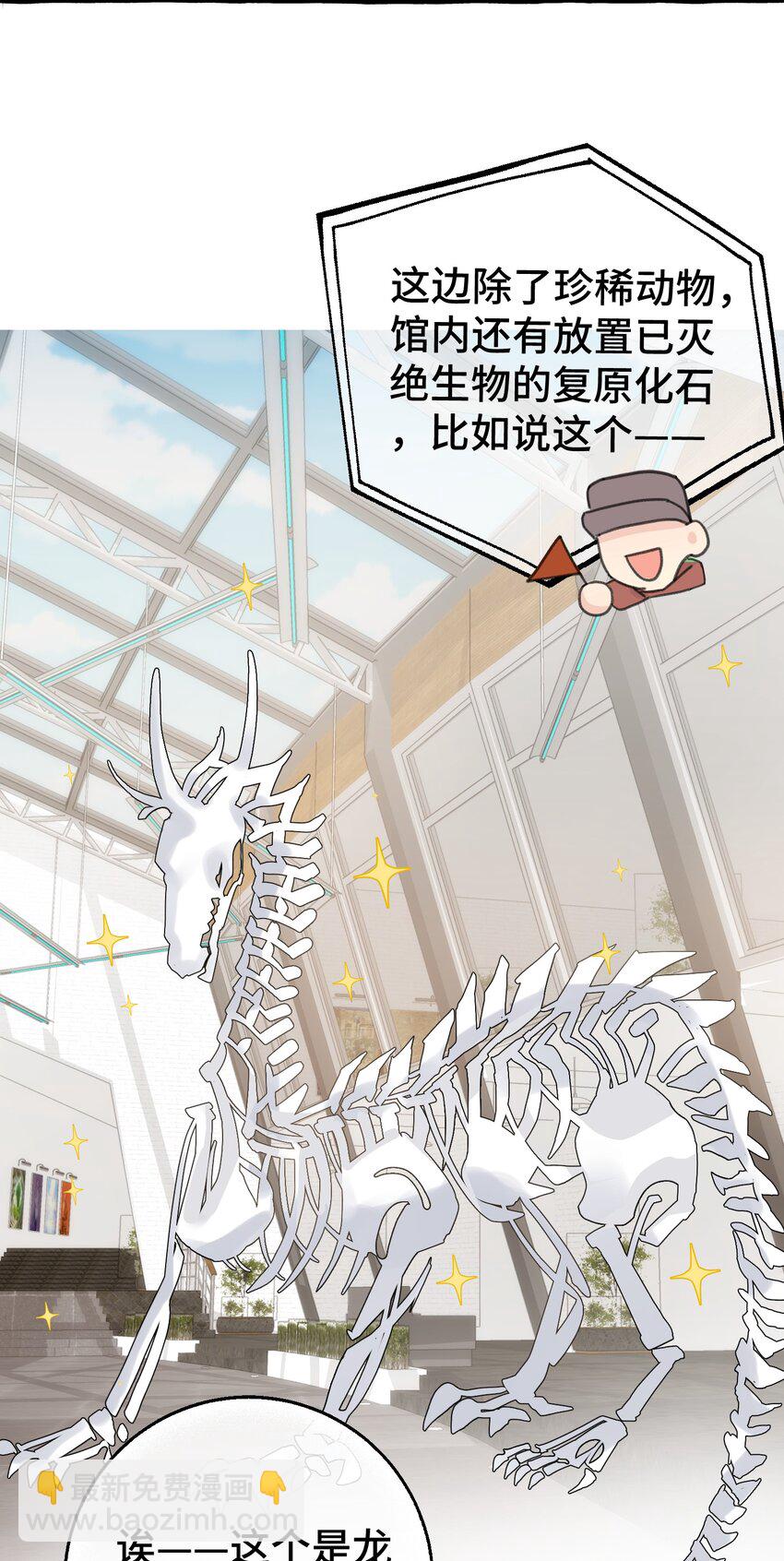 007 骑士要神经质了！(1/2)-第8话