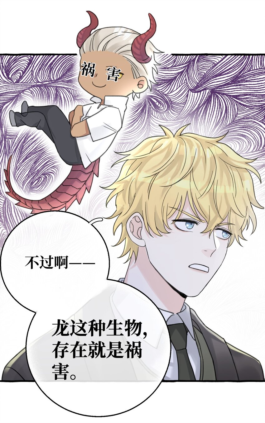 007 骑士要神经质了！(1/2)-第8话