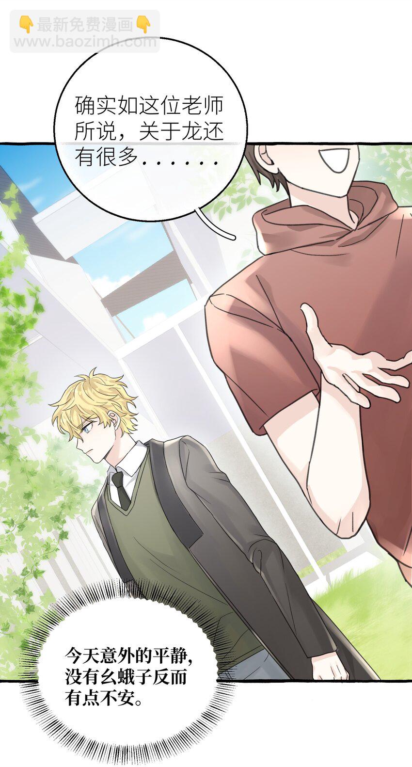 007 骑士要神经质了！(1/2)-第8话