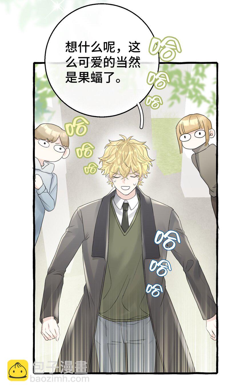 007 骑士要神经质了！(1/2)-第8话