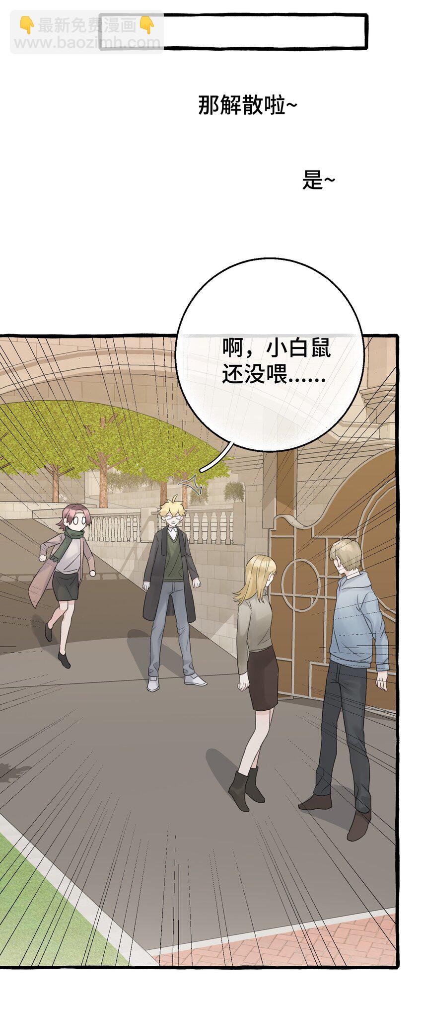 007 骑士要神经质了！(1/2)-第8话