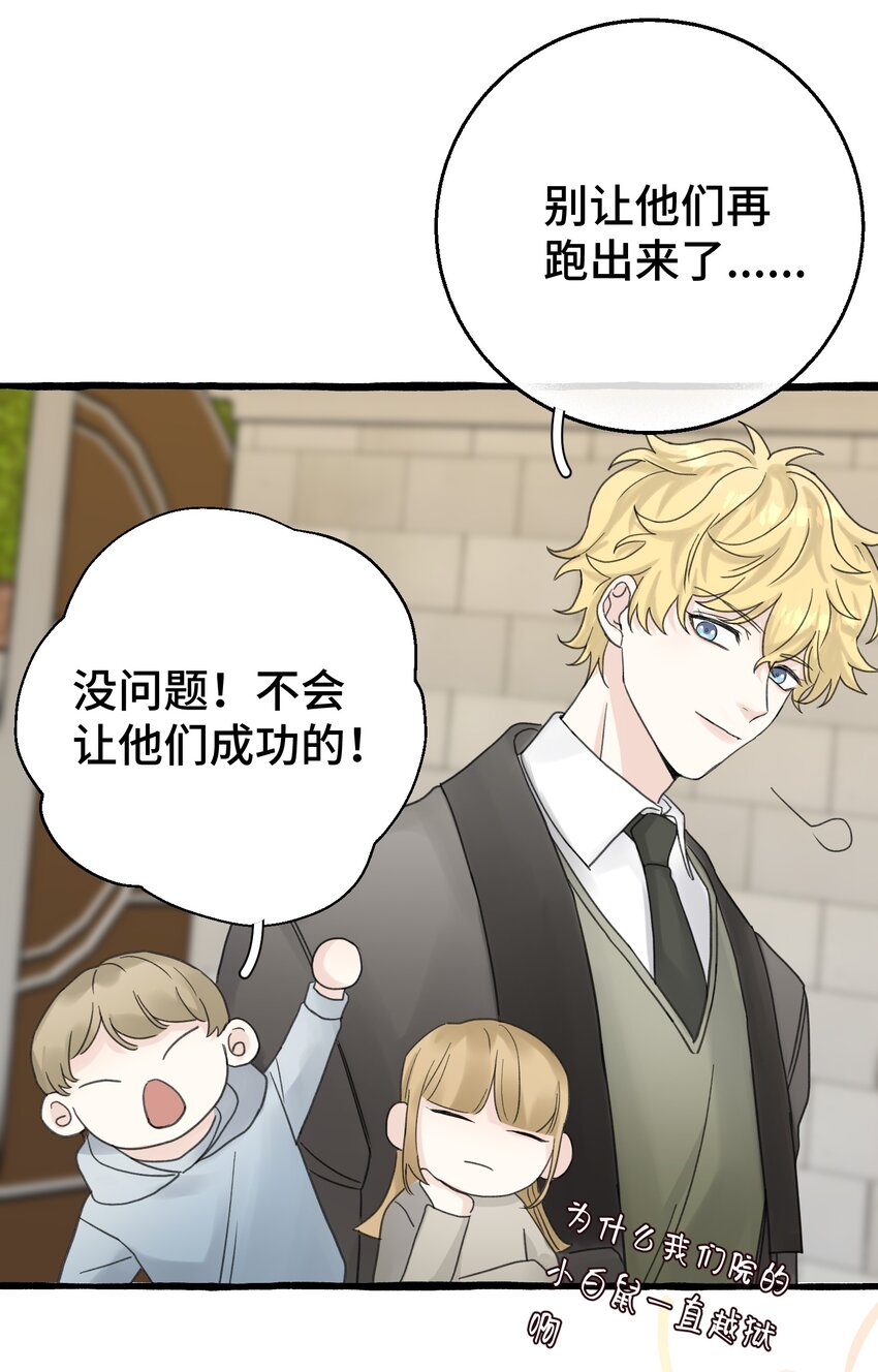 007 骑士要神经质了！(1/2)-第8话