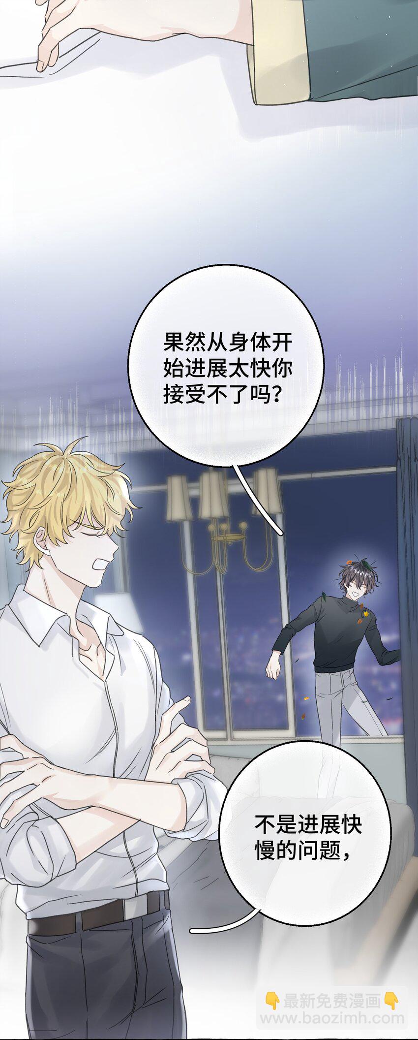 007 骑士要神经质了！(1/2)-第8话