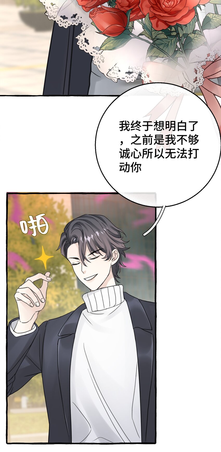 007 骑士要神经质了！(1/2)-第8话