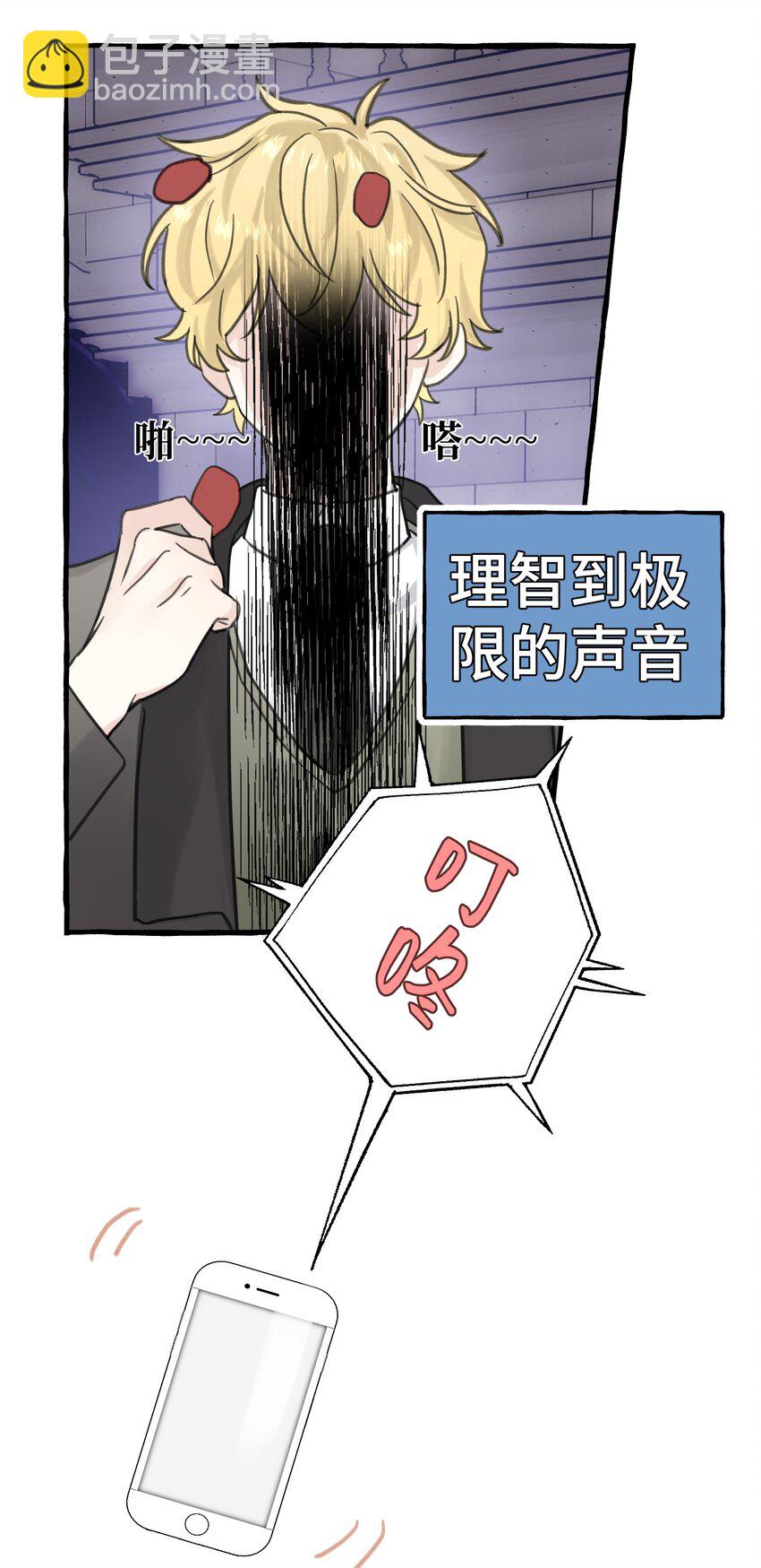 007 骑士要神经质了！(1/2)-第8话