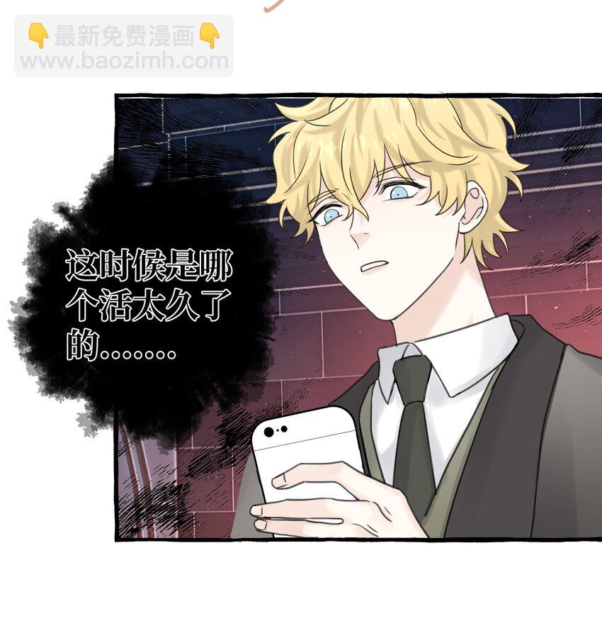 007 骑士要神经质了！(1/2)-第8话