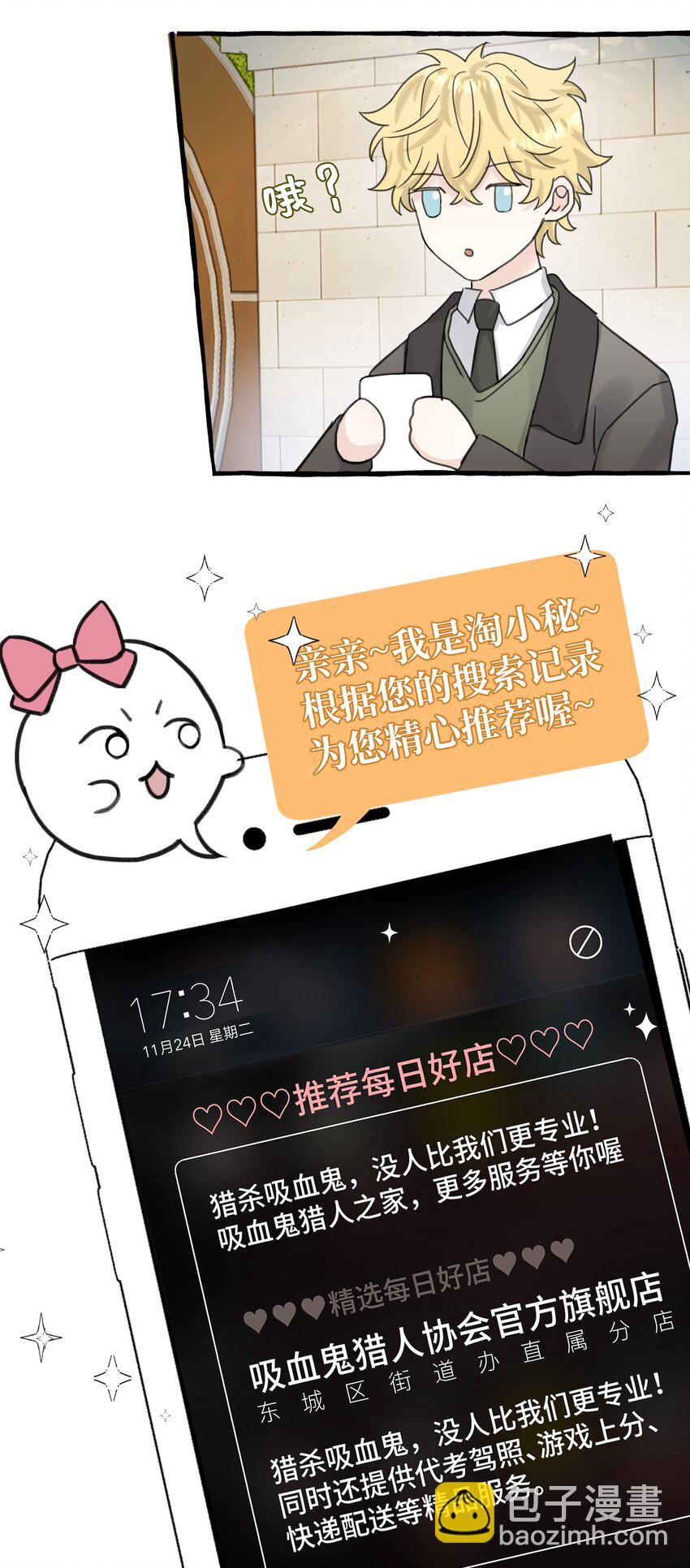 007 骑士要神经质了！(1/2)-第8话