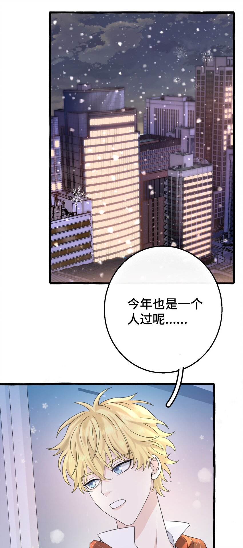 007 骑士要神经质了！(1/2)-第8话