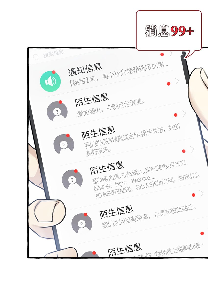 007 骑士要神经质了！(1/2)-第8话