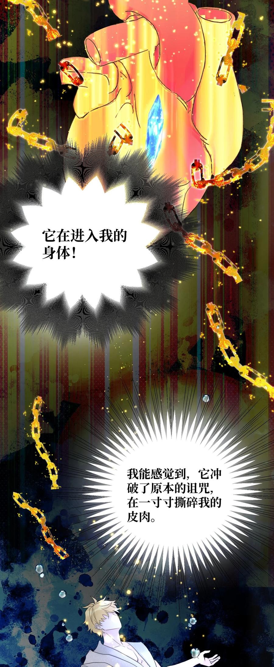 068 祈愿(1/2)-第70话