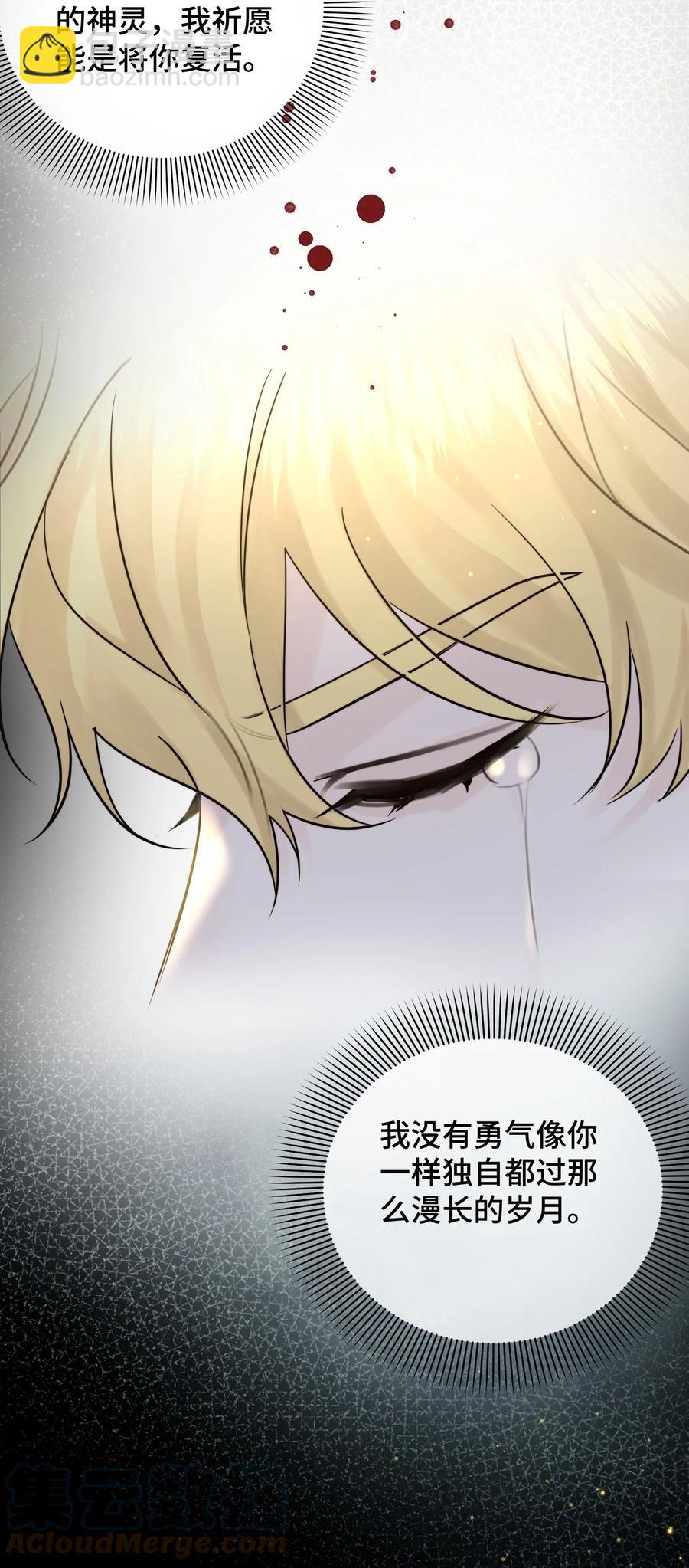 068 祈愿(1/2)-第70话