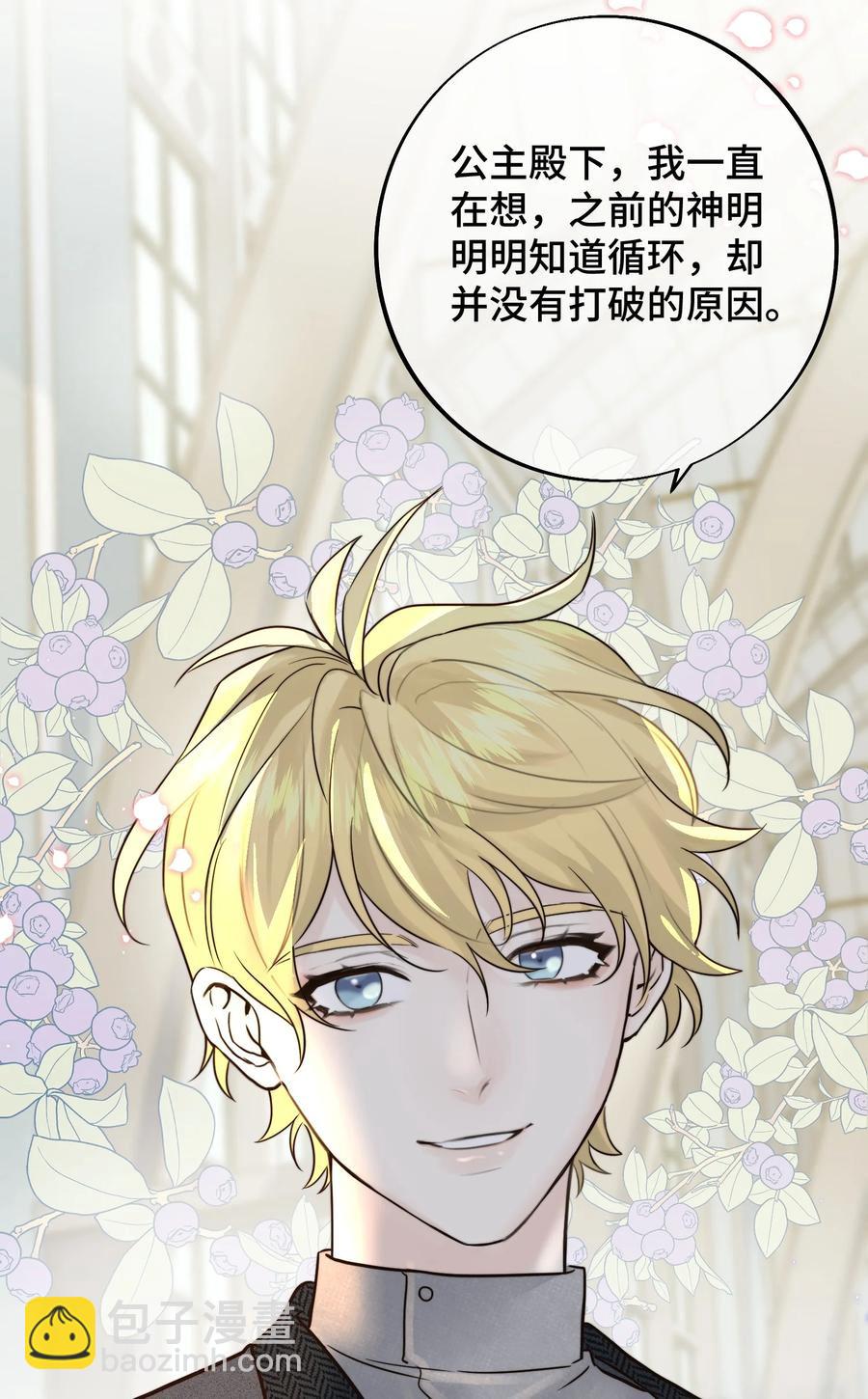 068 祈愿(1/2)-第70话