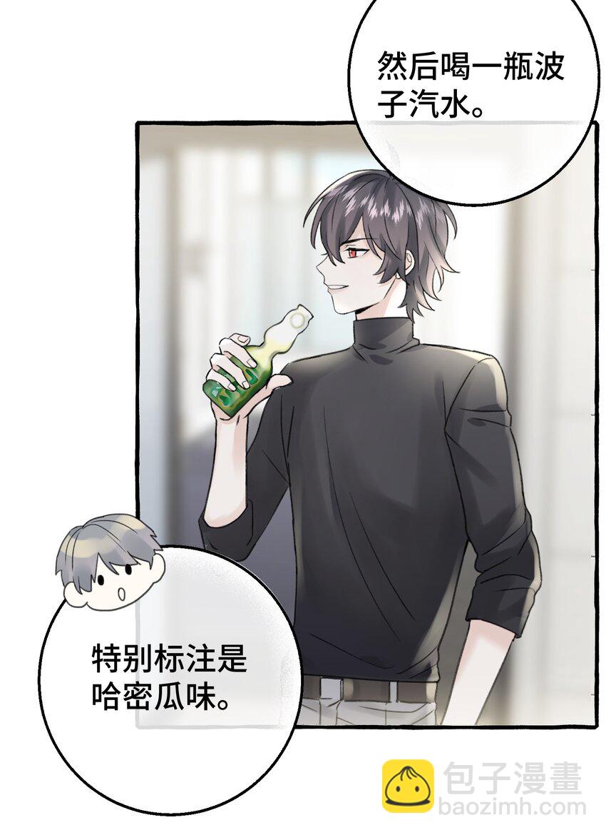 009 跑路吧，朋友们！-第10话